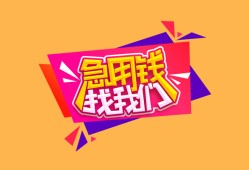 深圳盐田区无抵押信用贷款-深圳盐田区民间借贷无抵押-深圳盐田区民间小额借贷