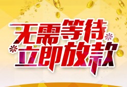 深圳盐田区私人无抵押贷款-深圳盐田区私人借贷私借-深圳盐田区贷款联系电话