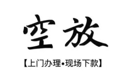 深圳盐田区私借短借-深圳盐田区短借私借空放-深圳盐田区私人借贷电话号码