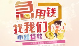 深圳盐田区无抵押小额贷款-深圳盐田区身份证贷款电话-深圳盐田区个人创业贷款