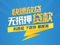 深圳盐田区短期空放小额贷款-深圳盐田区民间小额借贷-深圳盐田区私人放款联系方式