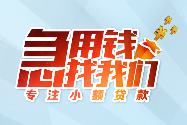深圳盐田区贷款私借空放