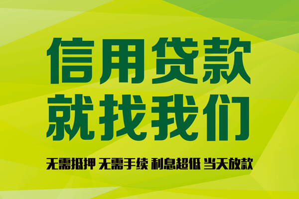 深圳盐田区借钱网