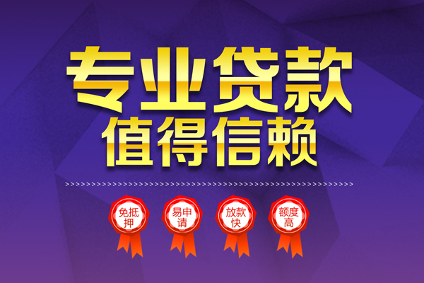 深圳盐田区民间借贷无抵押