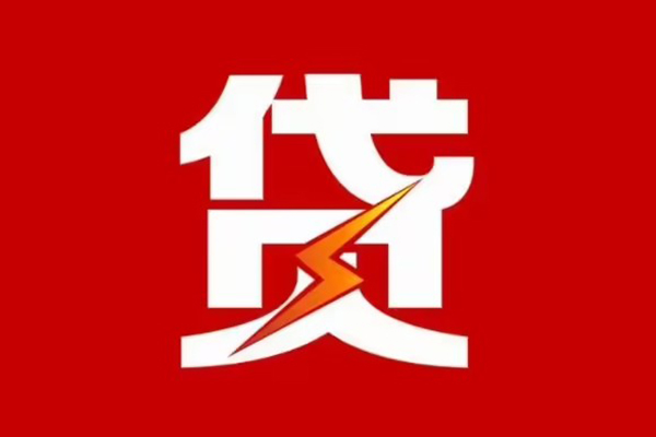 深圳盐田区个人贷款都有哪些
