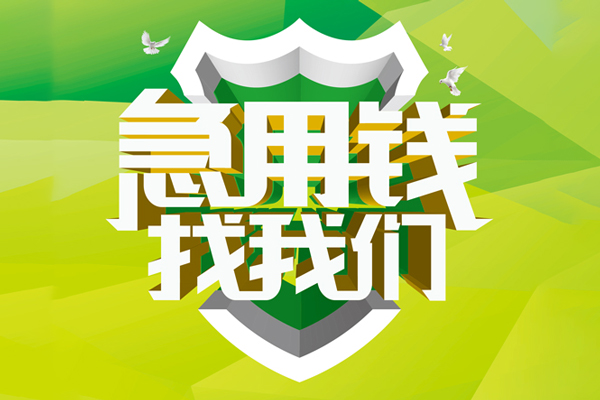 深圳盐田区哪有民间借贷