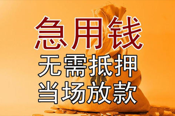 深圳盐田区快速借钱