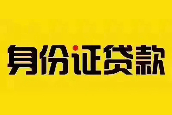 深圳盐田区小额私人借贷