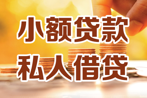 深圳盐田区私人装修贷款