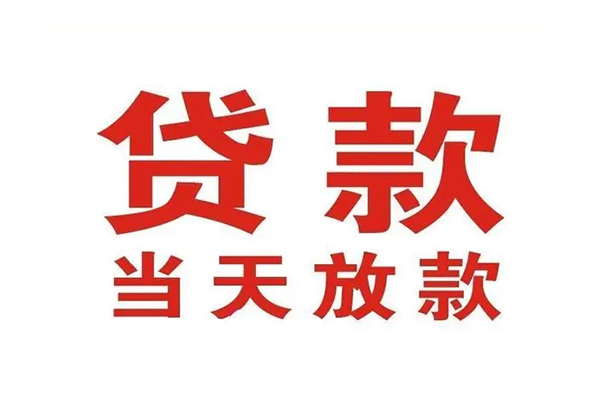 深圳盐田区私借空放免费上门