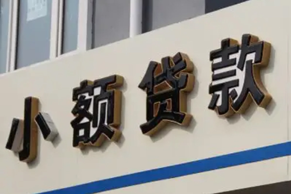 深圳盐田区私人放款联系方式