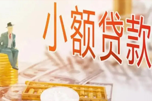 深圳盐田区民间小额借贷