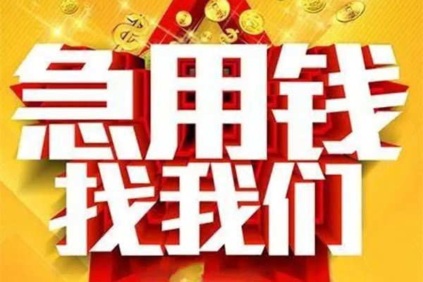 深圳盐田区个人借钱电话