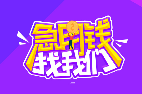 深圳盐田区身份证线下贷款