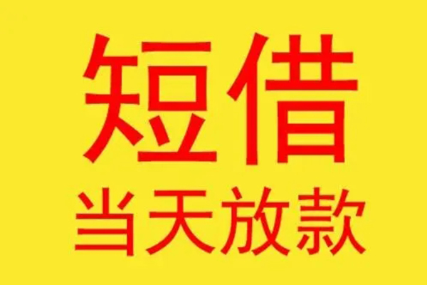 深圳盐田区正规身份证贷款