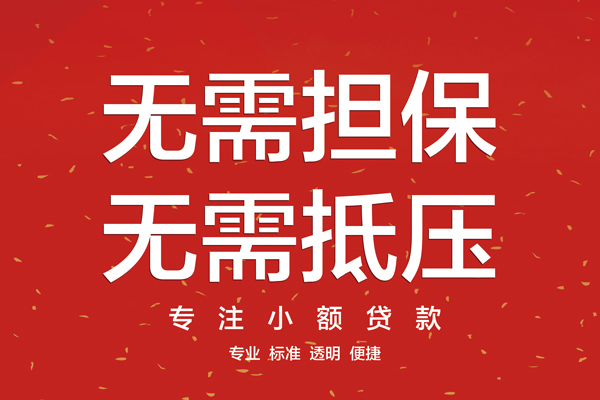 深圳盐田区借钱