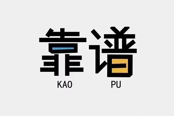 深圳盐田区身份证办理贷款