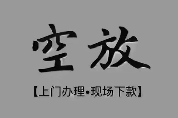 深圳盐田区民间私借