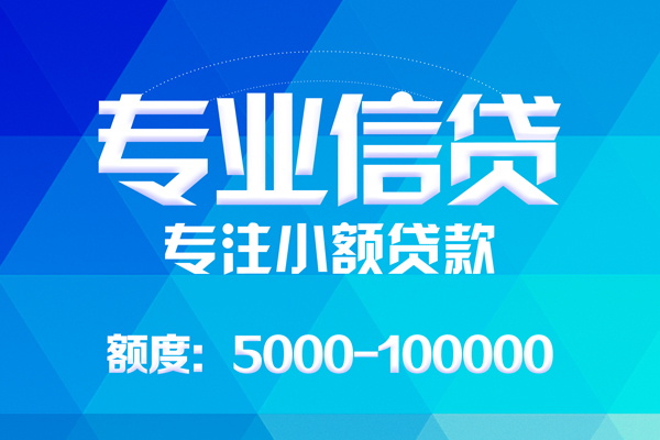 深圳盐田区个人借贷款