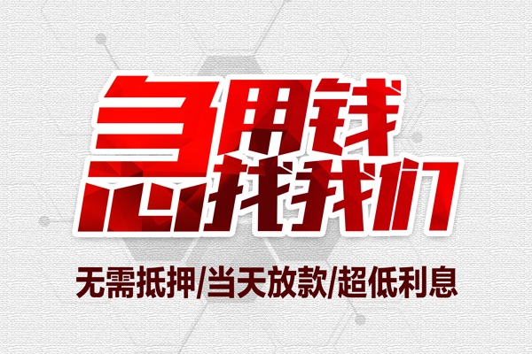 深圳盐田区小额信用贷款