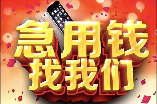 深圳盐田区信用贷款网
