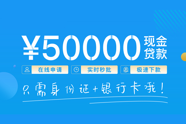 深圳盐田区身份证小额贷款