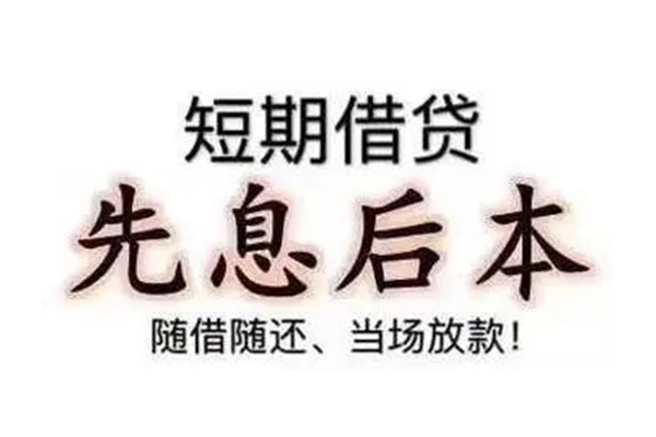 深圳盐田区民间小额借贷