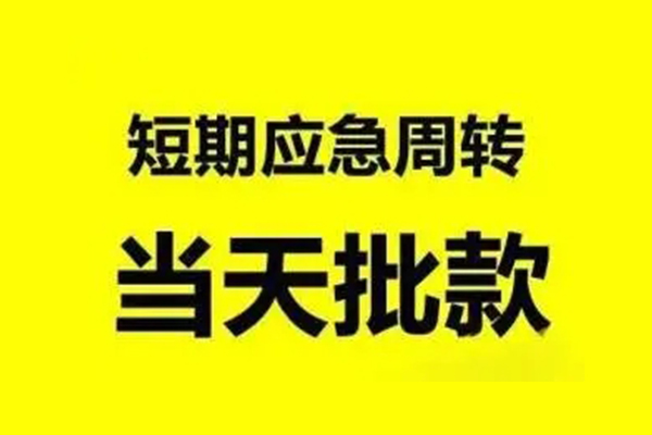深圳盐田区民间借贷