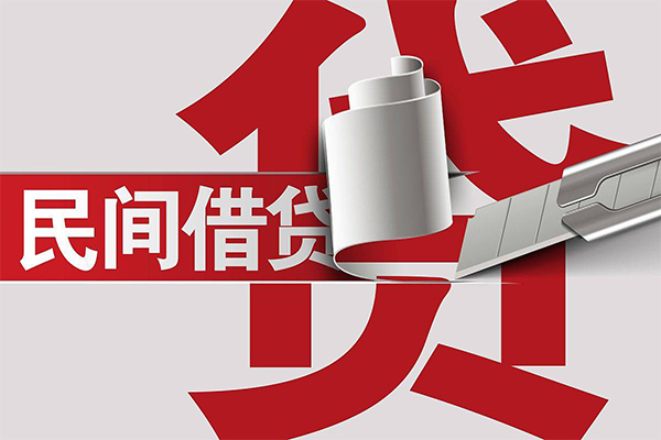 深圳盐田区私人放款