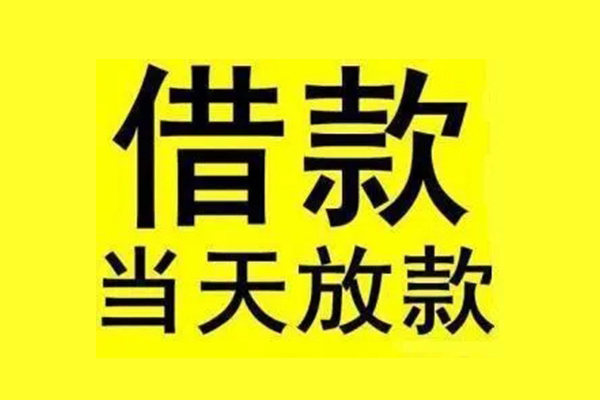 深圳盐田区哪里有小额贷款
