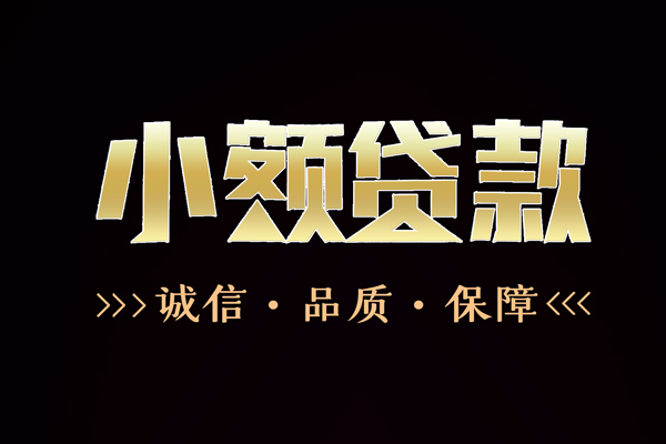 深圳盐田区哪里可以私人借款