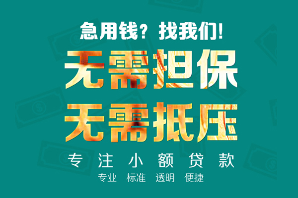 深圳盐田区用身份证借私借