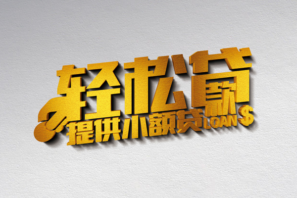 深圳盐田区正规短借